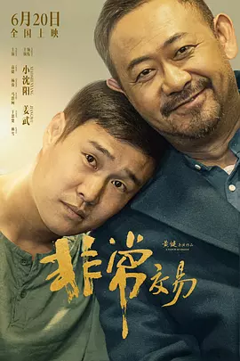 高柳夫人