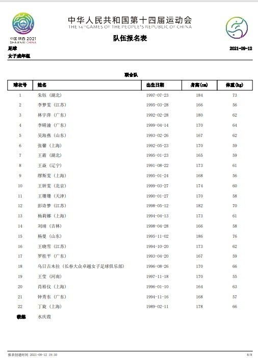 智能性爱机器人