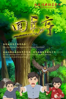 国产色产综合色产在线观看视频
