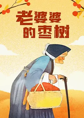 国产免费观看视频