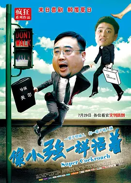 我的白秘书