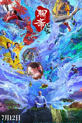 年轻女教师电影