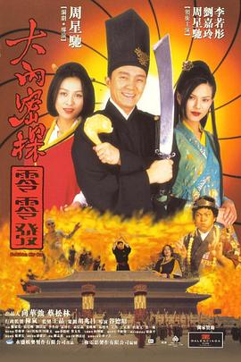 桥矿影视超棒体验第11集