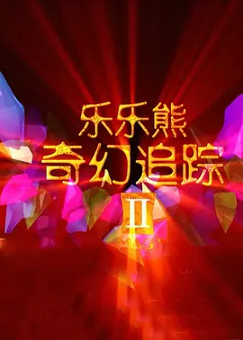 女职员的性营业