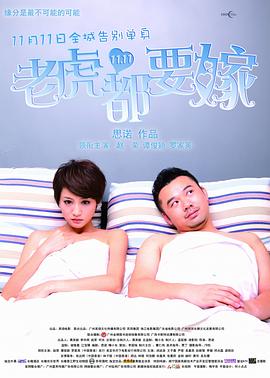 王的女人
