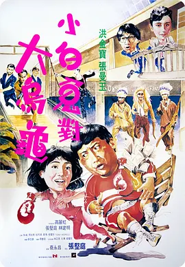 虚假的热情