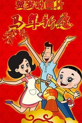 少年兄弟3-2020