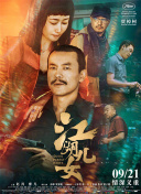 转角的相遇