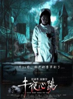 女流氓慧静