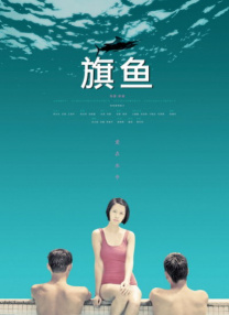 久久一