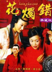 偶然的政事