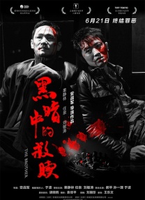 捆绑旗袍震动束缚调教