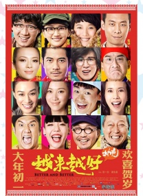交换夫妇动漫
