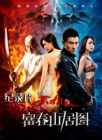 古惑仔6在线观看国语版