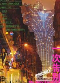 亚洲影音