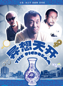 欧美日韩一区二区三区四区在线观看
