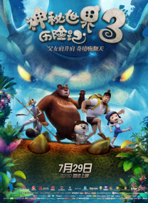 天天艹逼