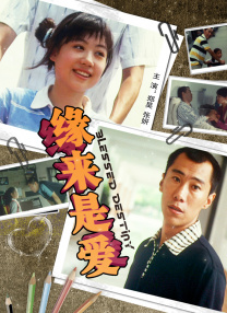我妻子的情人2