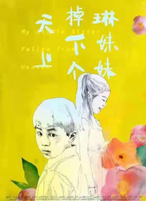 中国女人做爰做爰视频