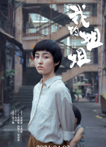 复杂的家族