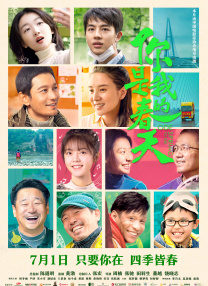 纯情邻居和俏房客