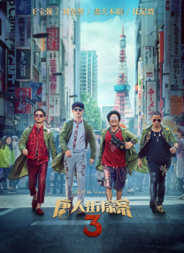 日韩国产免费一区二区三区