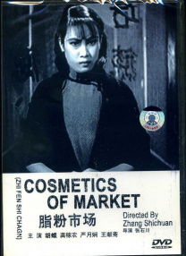 男女邪恶