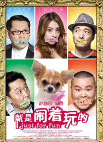哎呀女朋友在线观看粤语电影
