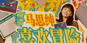 t先生