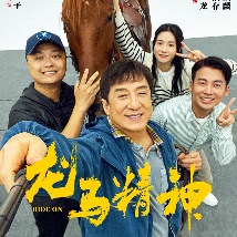 立了的视频